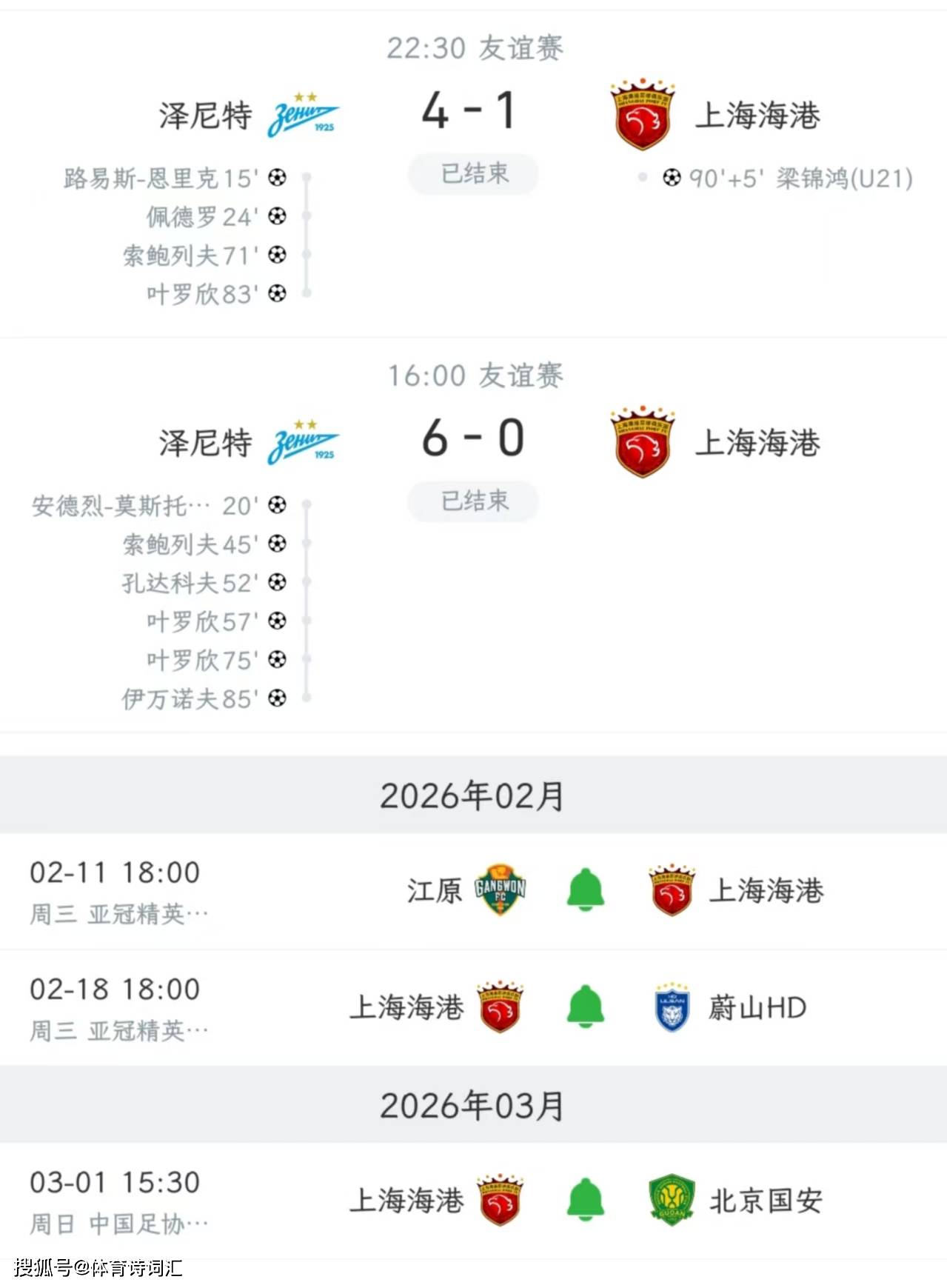 上海海港发布备战花絮，今夜迎来里程碑，NBA常规赛任务艰巨，球探报告显示潜力的简单介绍-LOL官网